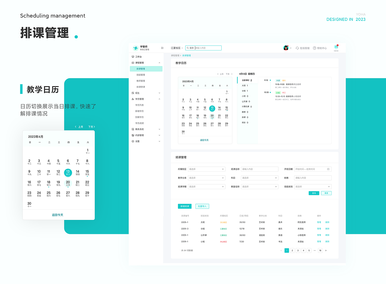 2023&UI作品集（图ZMzQ2NTQ1OTQ0） - APP界面 - 站酷设计师优哈优原创素材 - 站酷ZCOOL
