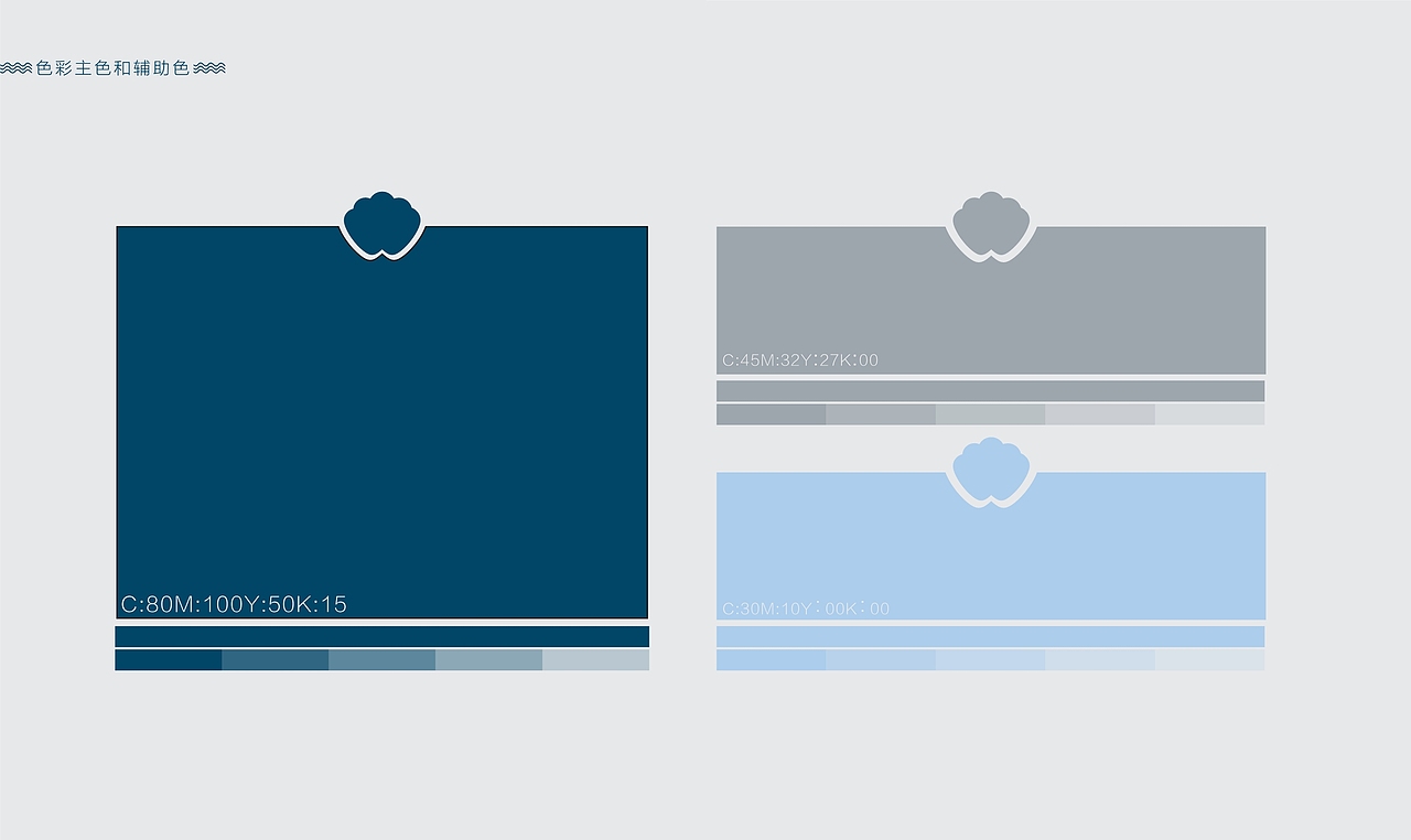 【常茗鲜生】海鲜餐厅品牌设计