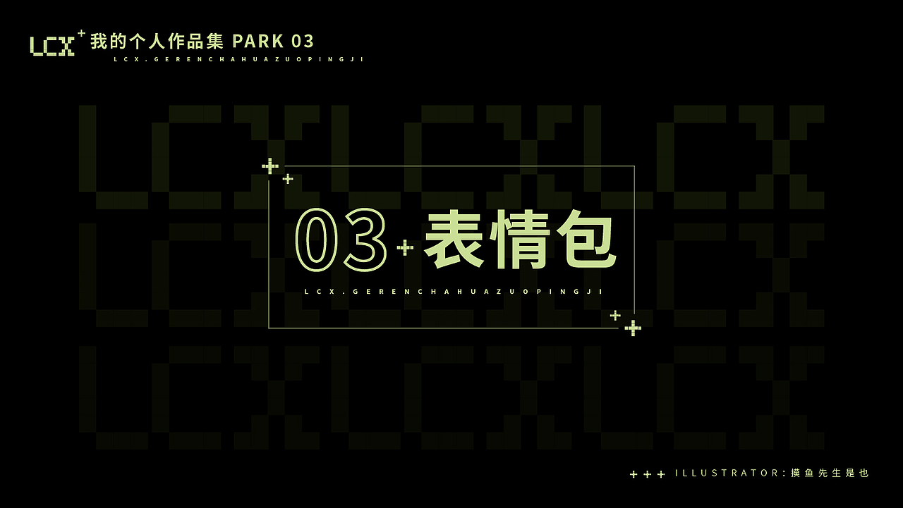 我的作品集（图ZMzI4NzA0NzE2） - 商业插画 - 站酷设计师摸鱼先生是也原创素材 - 站酷ZCOOL