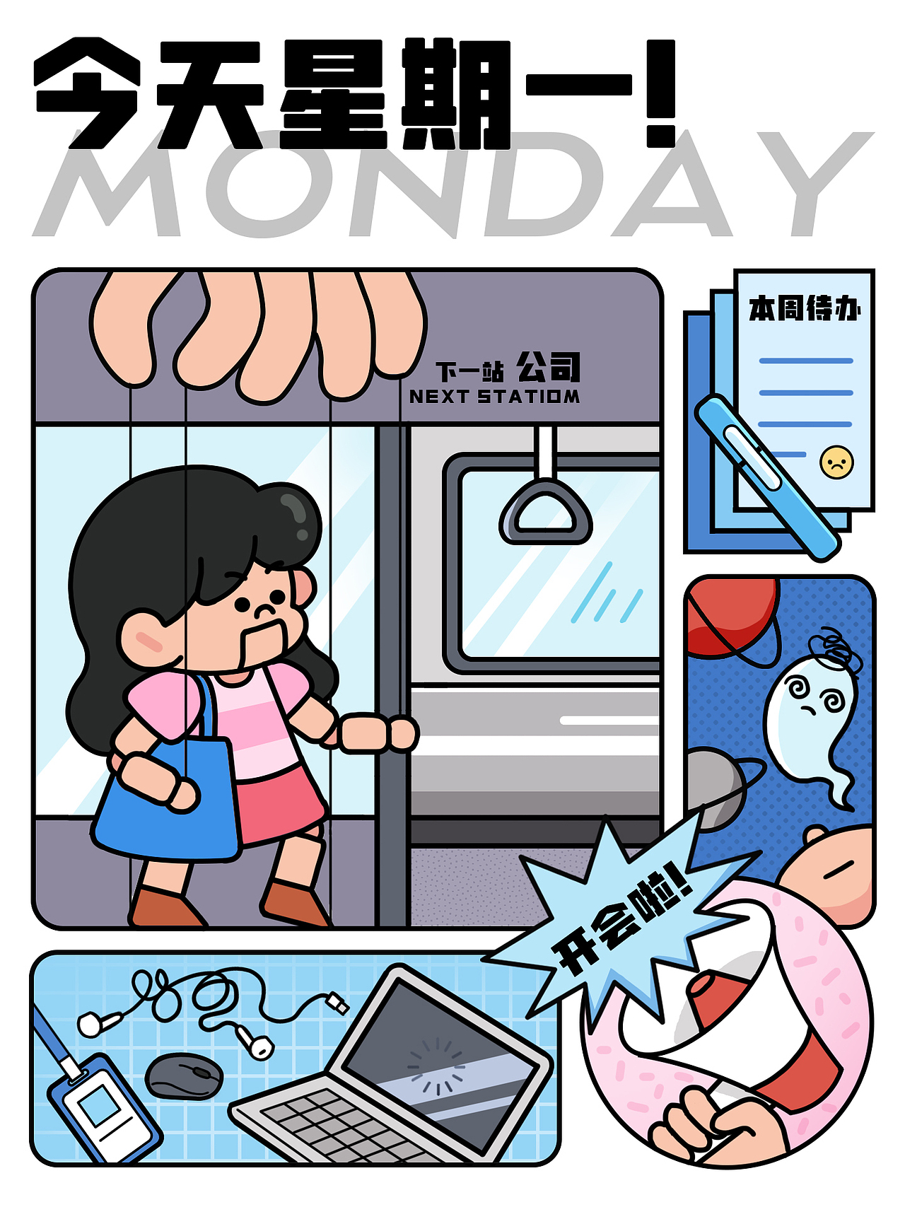 dinlab x duoergunx土豆很芒 商业插画打卡