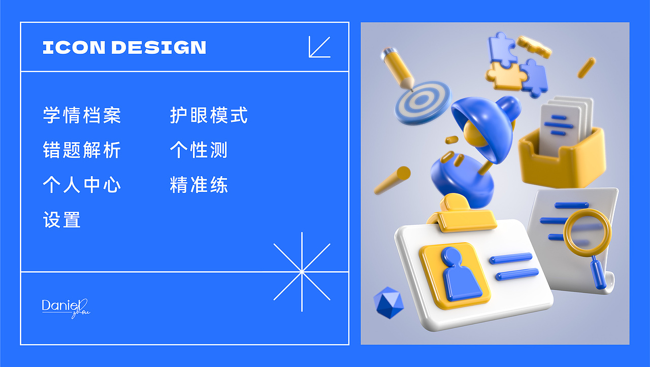 VR课堂-字体、图标icon、场景设计