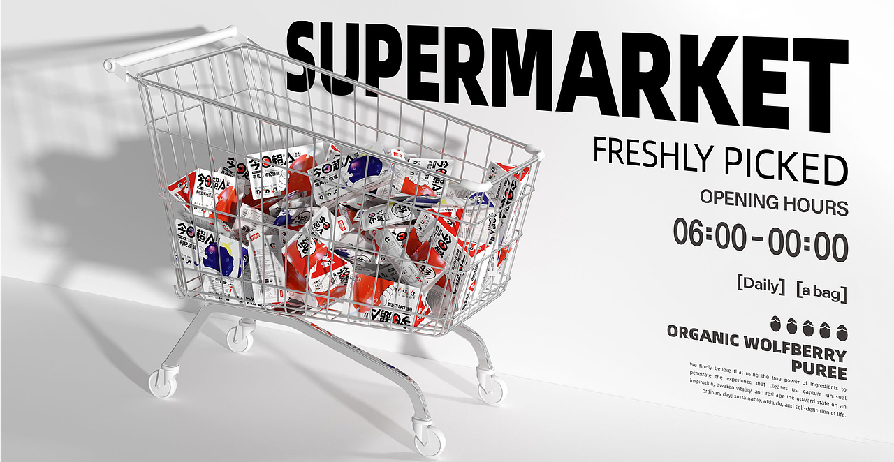 今日超A×同道设计 品牌VI&红枸杞原浆系列包装设计（图ZMzAyMTA4NTcy） - 品牌 - 站酷设计师同道设计SONG原创素材 - 站酷ZCOOL