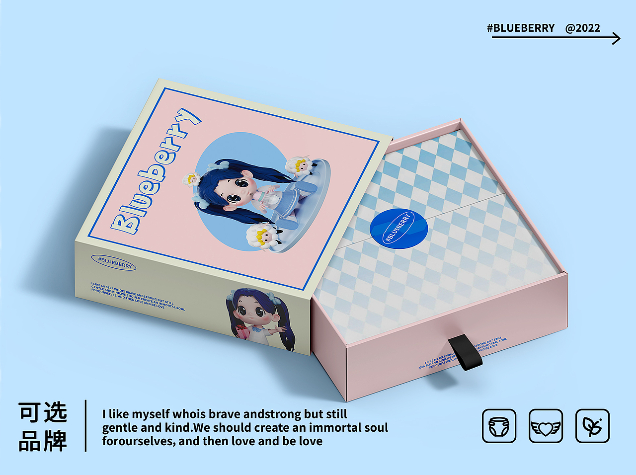 《可选》湿巾/卫生巾品牌全案/IP/包装设计