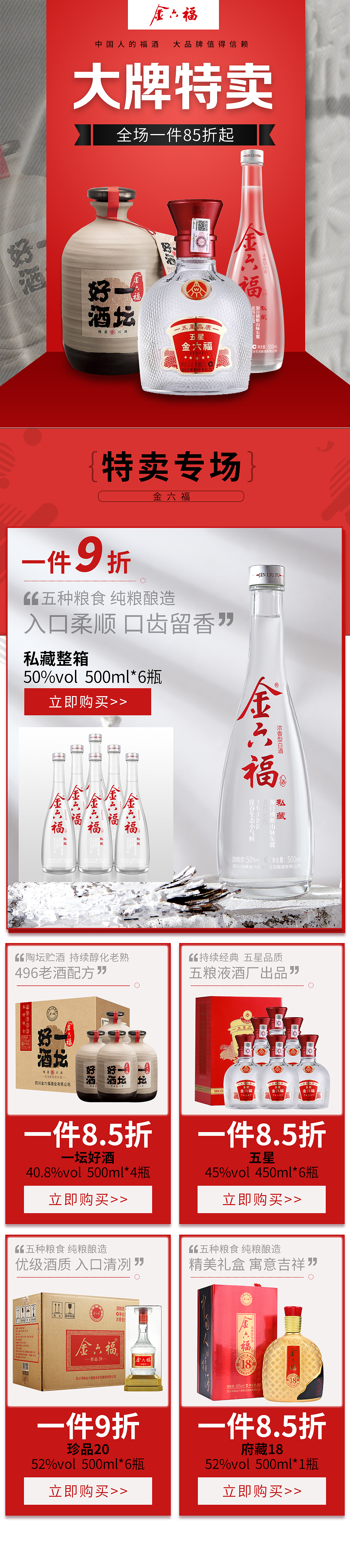 酒类活动页（图ZMzMyNzY5Njky） - 电商 - 站酷设计师米轩原创素材 - 站酷ZCOOL