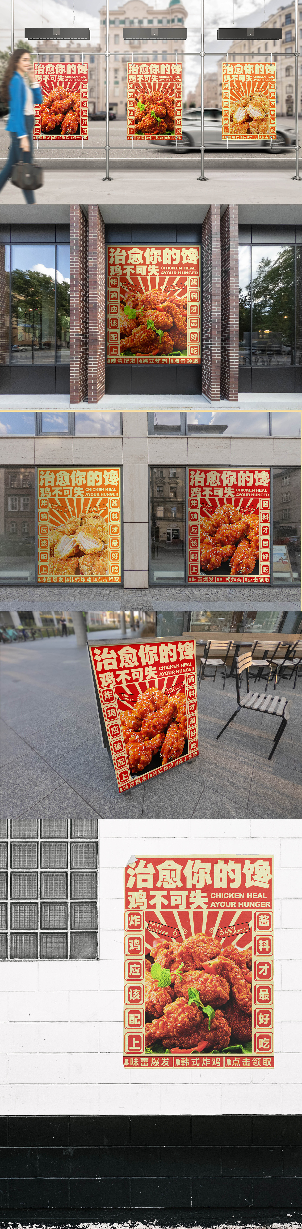 美食类烤鸡全视觉-kv设计-鸡不可失（图ZMzI4MjY2MzA4） - 海报 - 站酷设计师丁克明原创素材 - 站酷ZCOOL