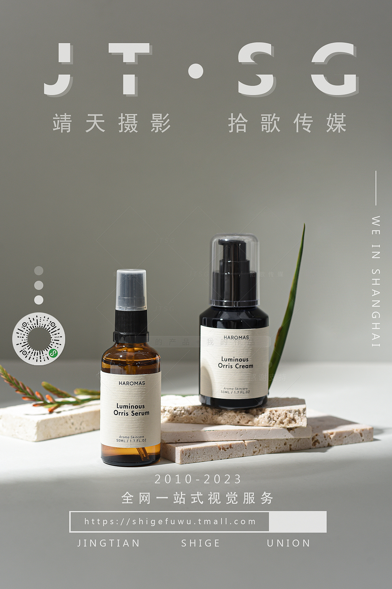 化妆品 精油（图ZMzQ0MDc2MTYw） - 产品摄影 - 站酷设计师山子子原创素材 - 站酷ZCOOL