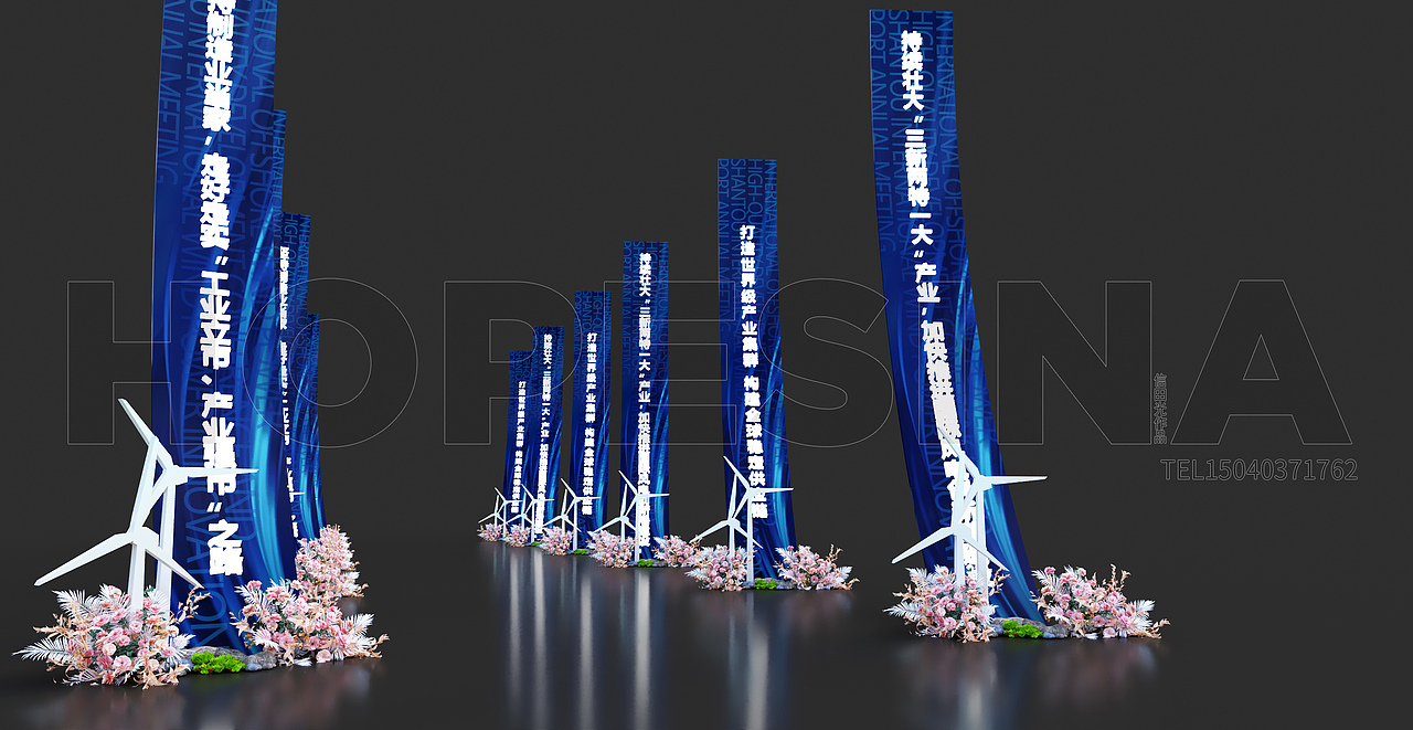 风电活动会议布置活动