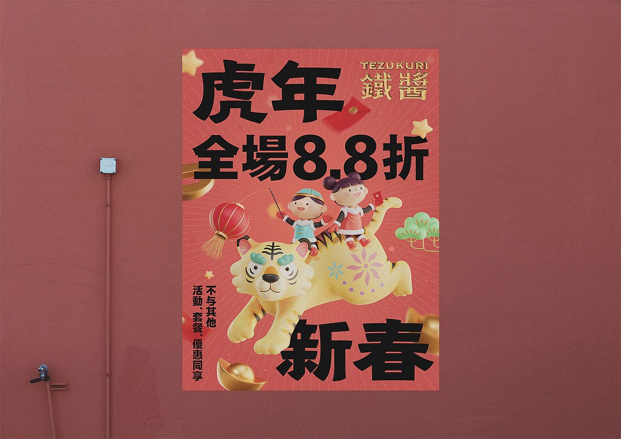 2022餐饮类海报合集