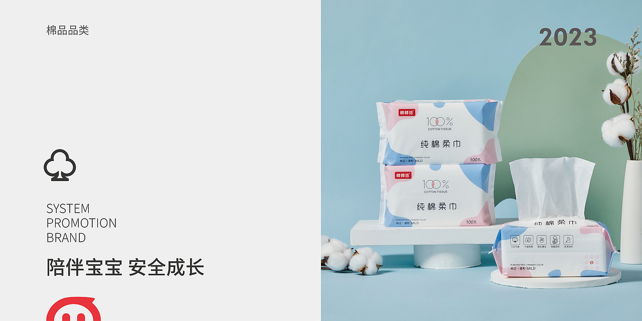 BABY BBZ | 品牌视觉