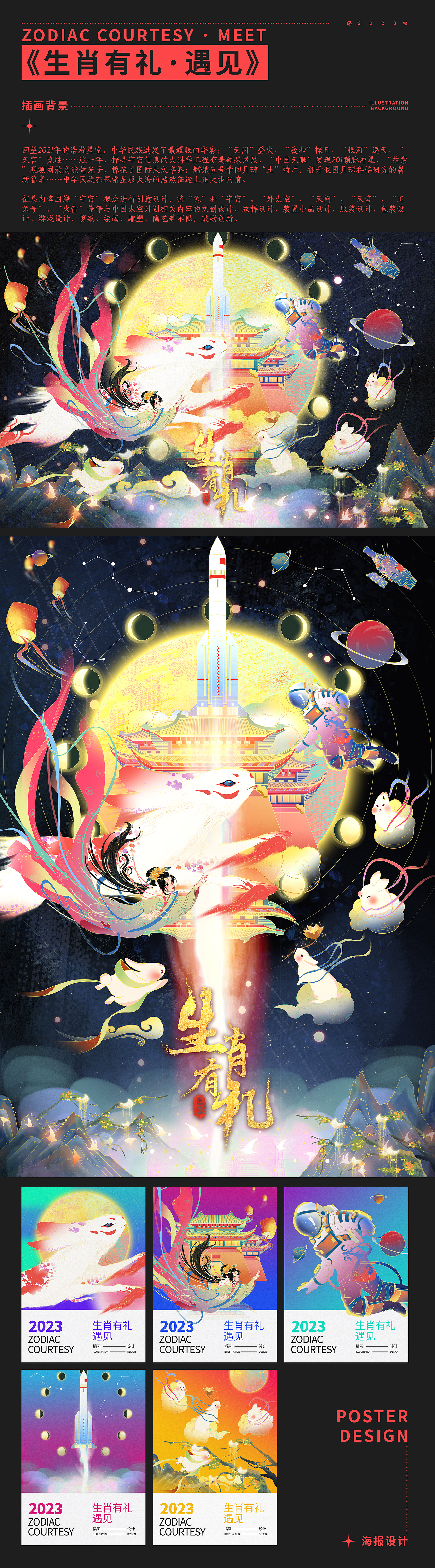 氛围感国风场景