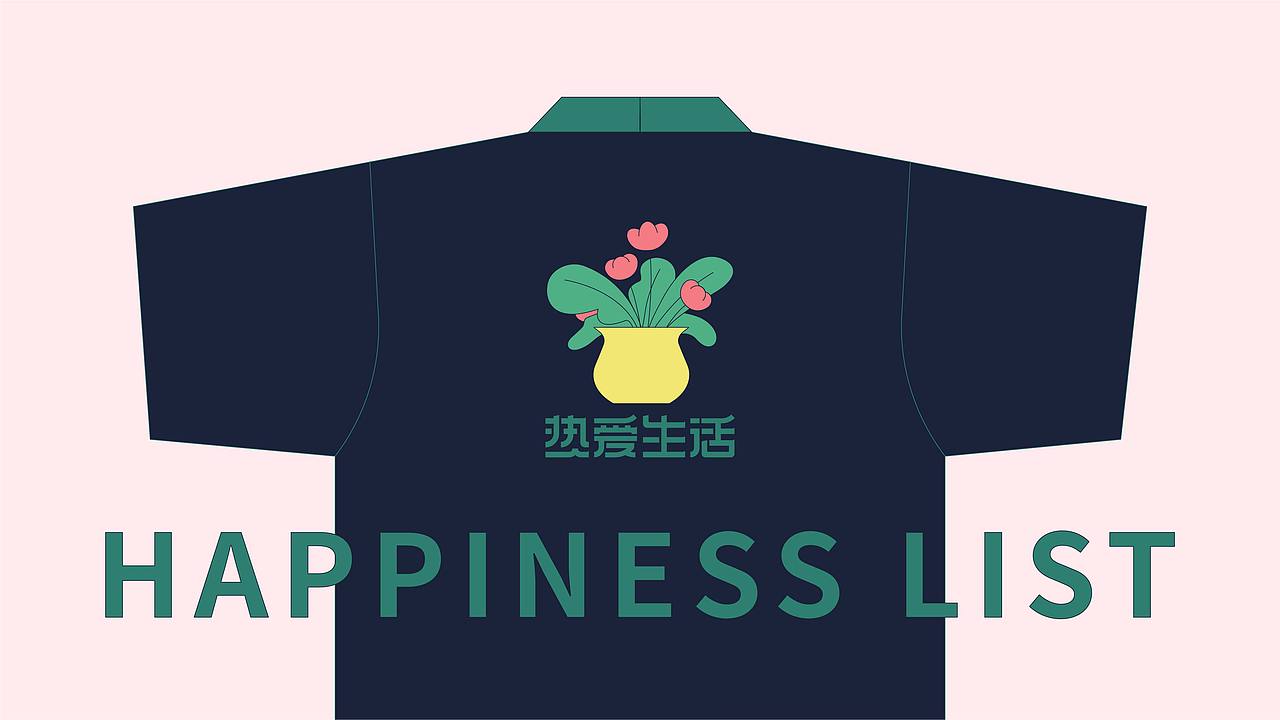 快乐清单 | 视觉VI