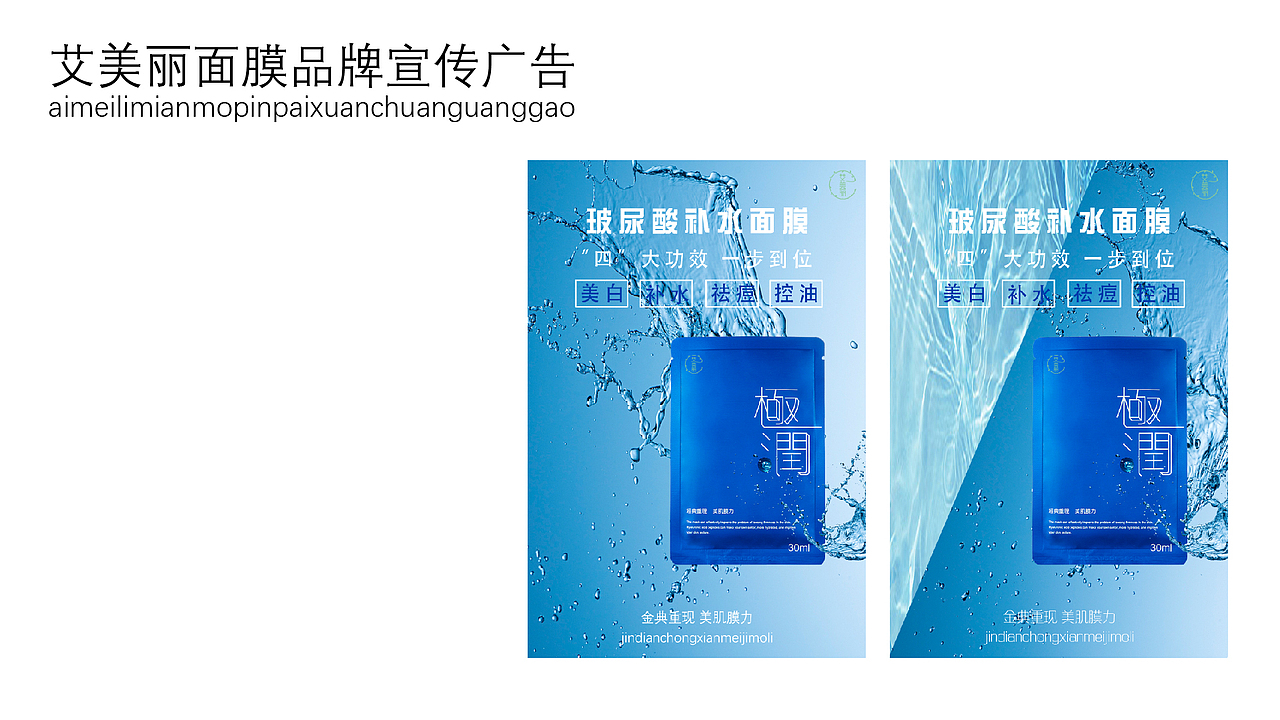 平面设计师-求职作品集