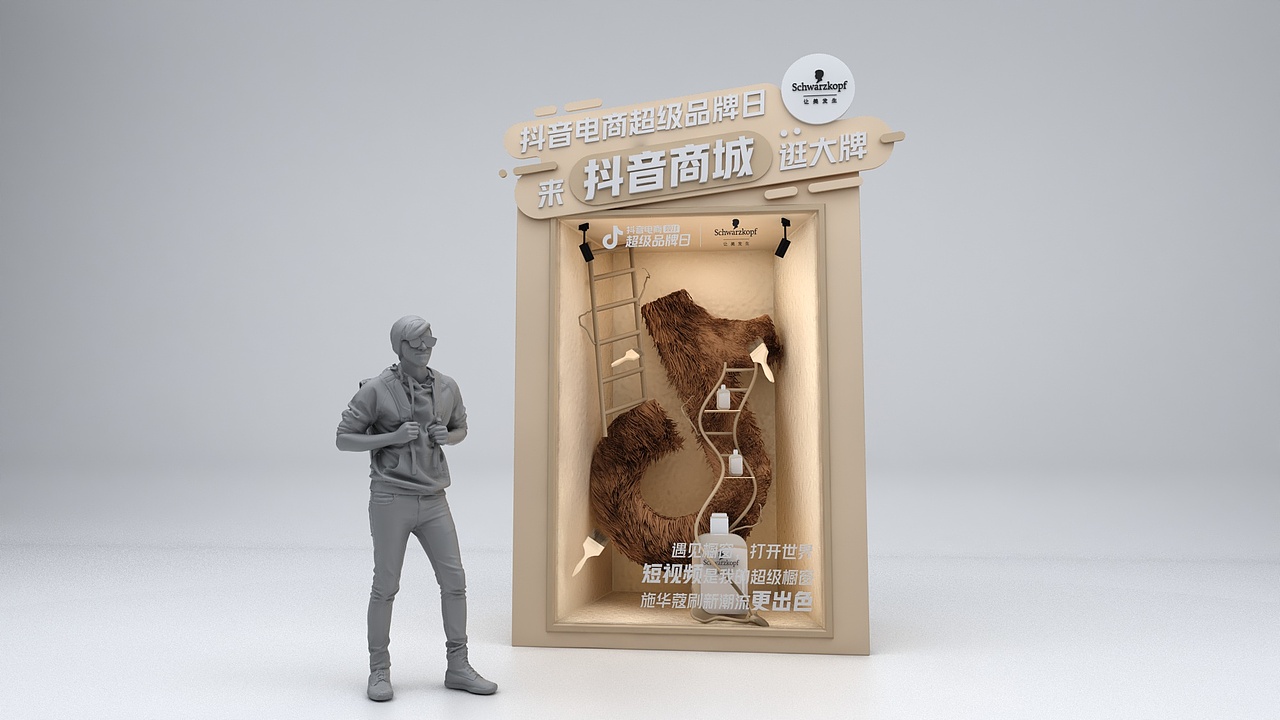 双11超品上海工区橱窗展