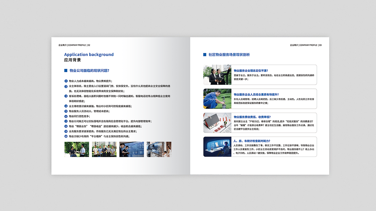 蜗丁产品-画册设计（图ZMjk3NDYwNTA4） - 书籍/画册 - 站酷设计师肆小维原创素材 - 站酷ZCOOL