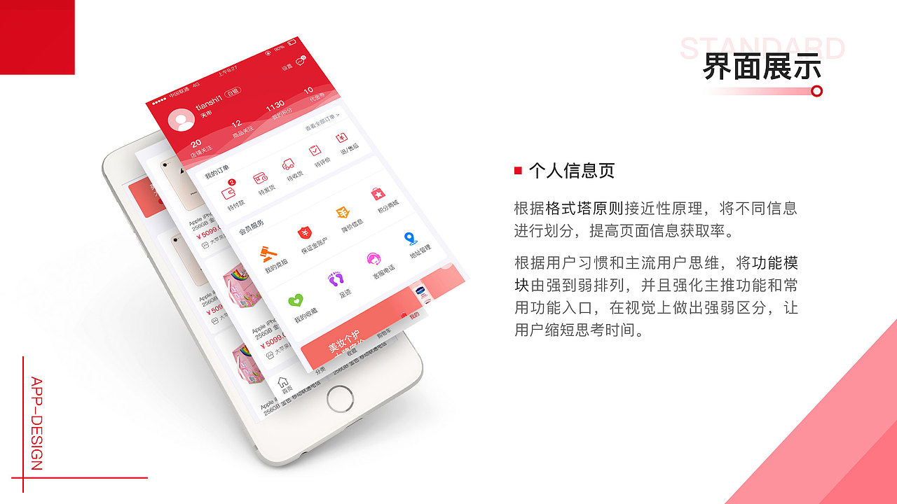 电商APP-天市商城（图ZMzM5NDcxOTU2） - APP界面 - 站酷设计师UI设计师张培鑫原创素材 - 站酷ZCOOL