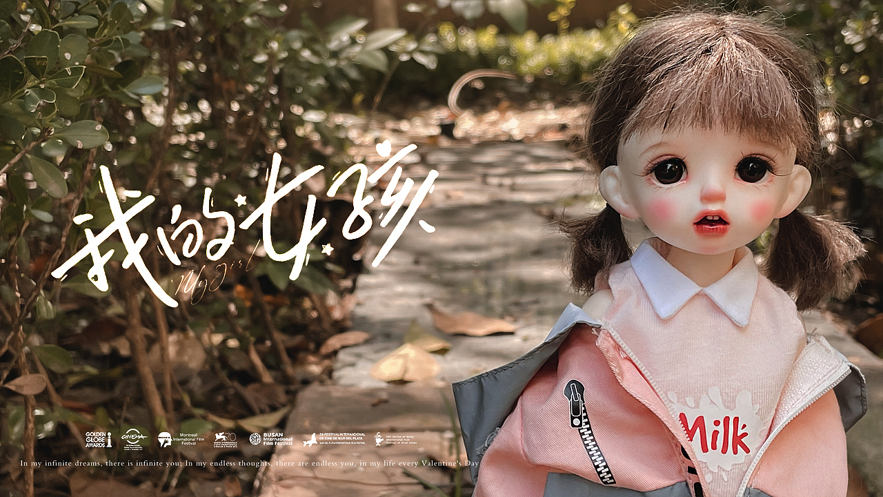 BJD私养 | My girl