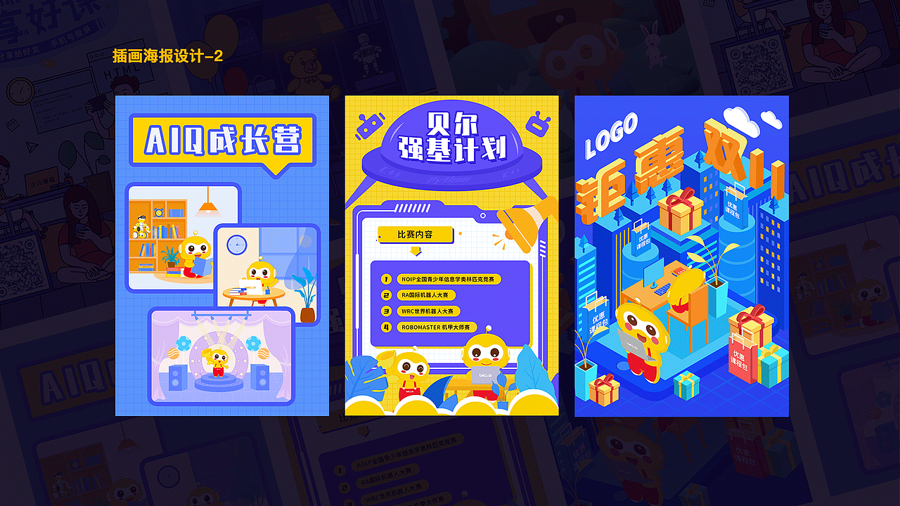 运营设计：banner、插画海报、H5专题（图ZMzIxNDczNjk2） - 商业插画 - 站酷设计师小马达哦原创素材 - 站酷ZCOOL