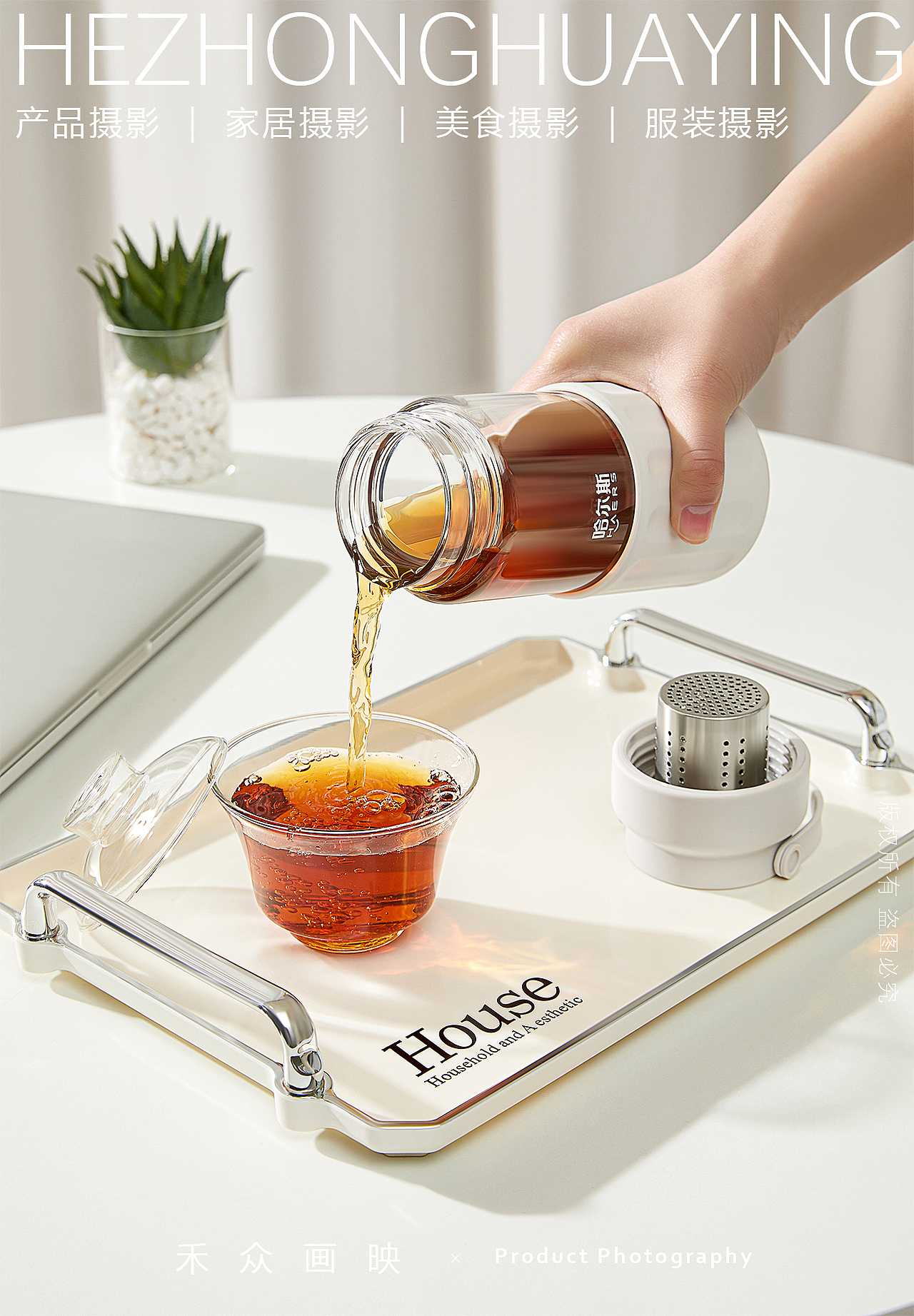 哈尔斯 || 鲜泡茶杯水杯