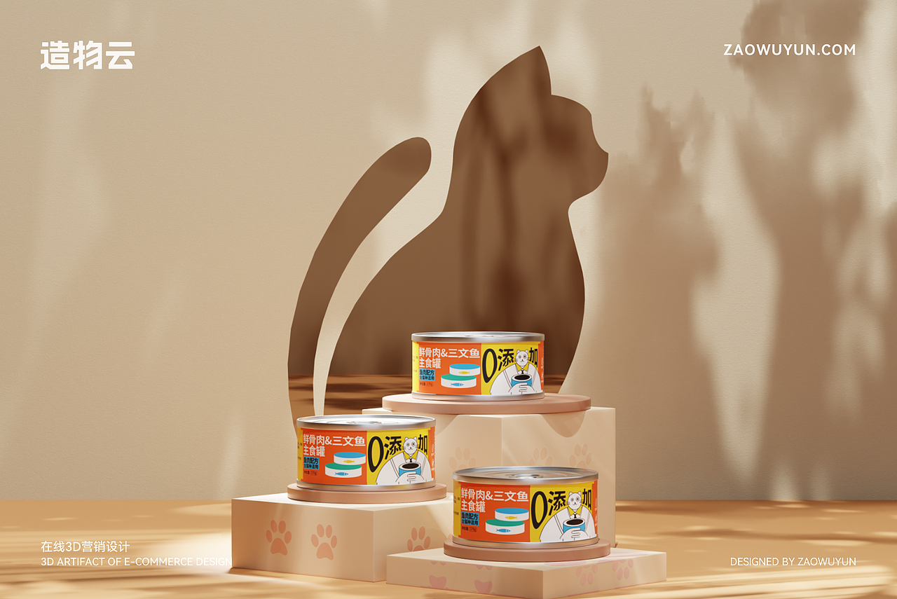 三维渲染 | 宠物用品3D营销设计🐱🐶