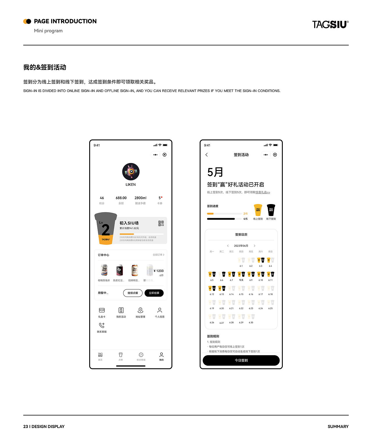 TAGSIU精酿 小程序&ipad 项目总结（图ZMzU1MzUyMDky） - APP界面 - 站酷设计师光强光强原创素材 - 站酷ZCOOL
