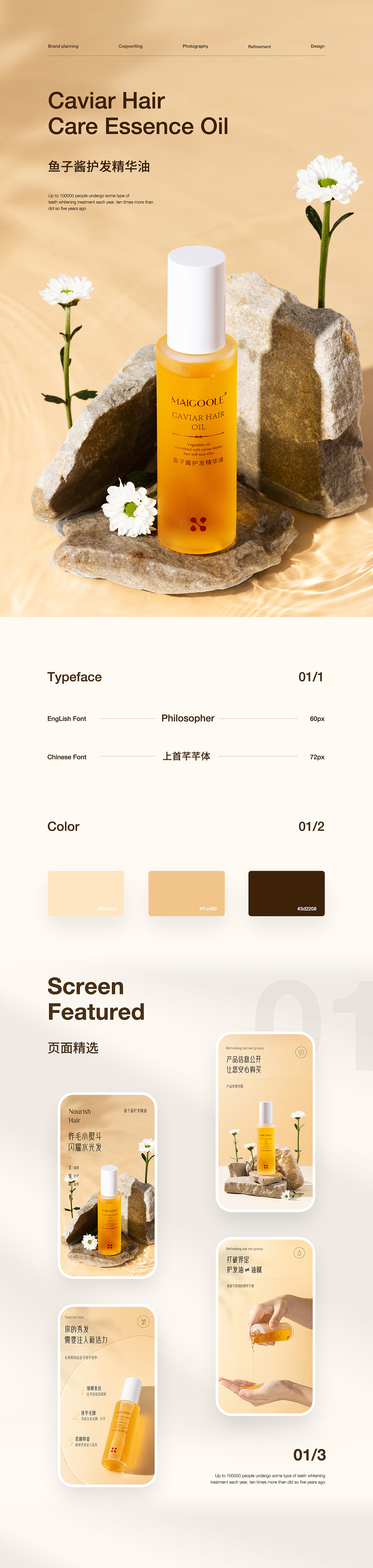 详情页合集*4（图ZMzI2ODQ4Mzky） - 电商 - 站酷设计师虾菌蟹酱原创素材 - 站酷ZCOOL