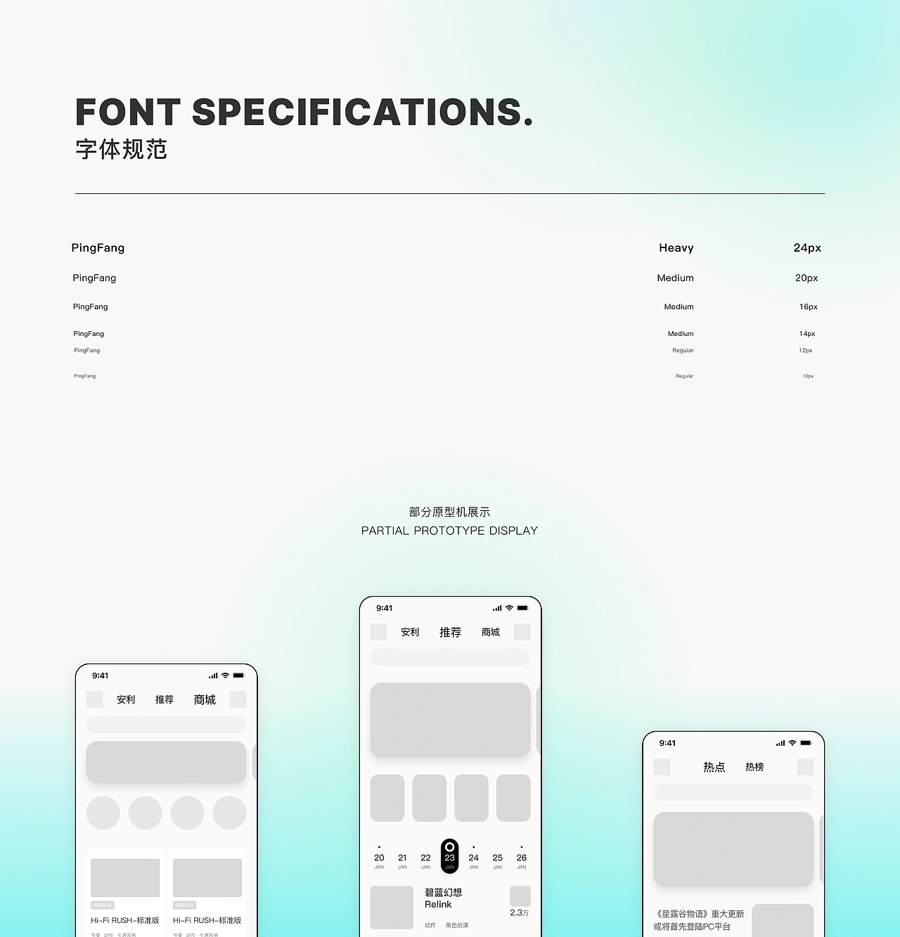 小黑盒改版设计