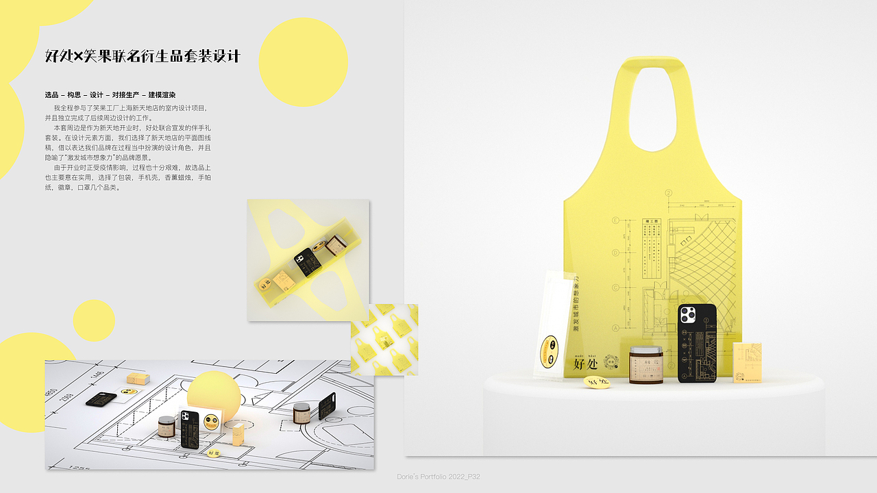 2022作品集-Dorie-视觉设计（图ZMzE5MDI5MjMy） - 其他平面 - 站酷设计师Dorieee原创素材 - 站酷ZCOOL
