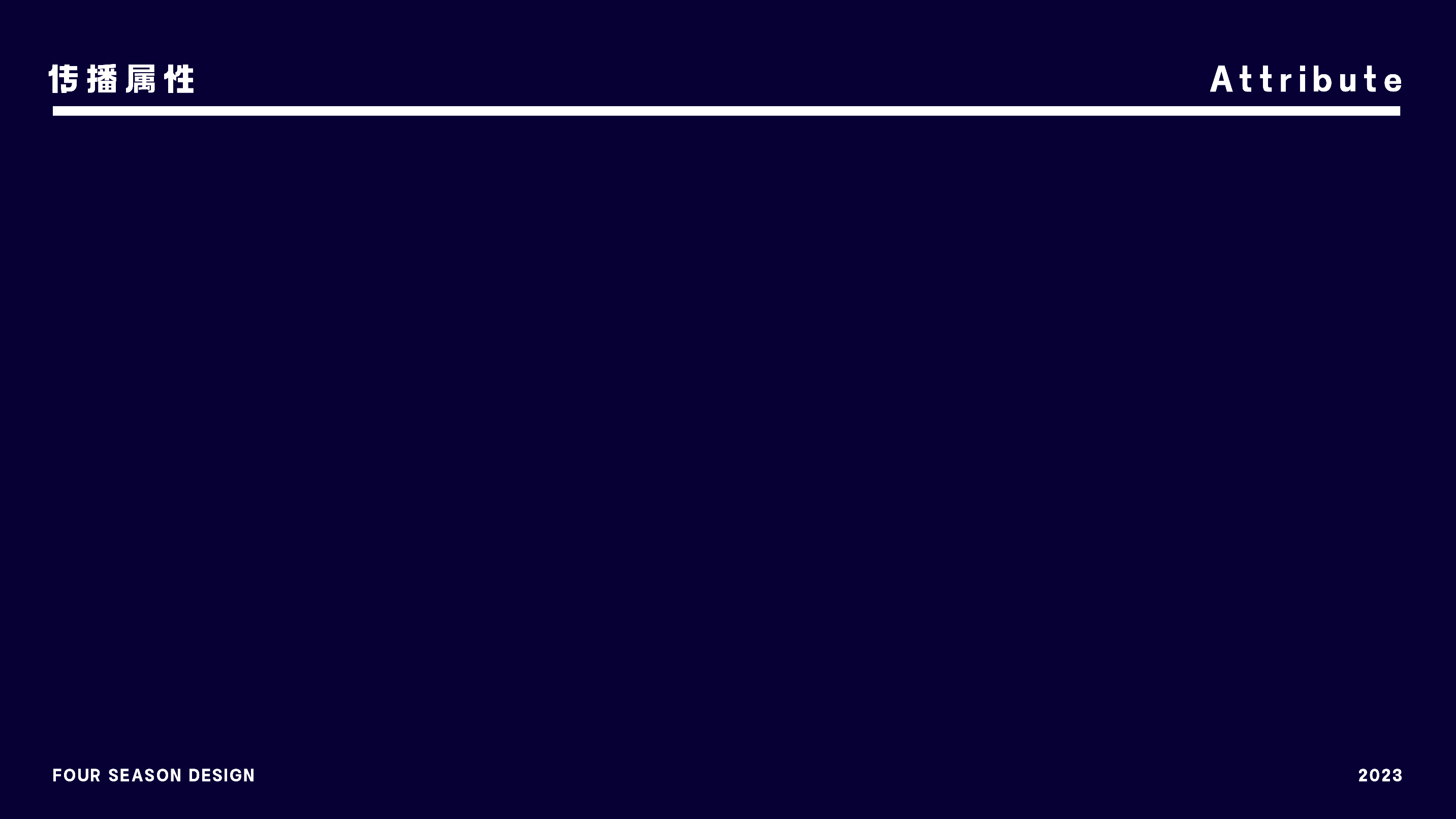 四通八达--广东清泉建设有限公司卡通信息可视化设计（图ZMzQyNzQ2OTY4） - 信息图表 - 站酷设计师horyess原创素材 - 站酷ZCOOL