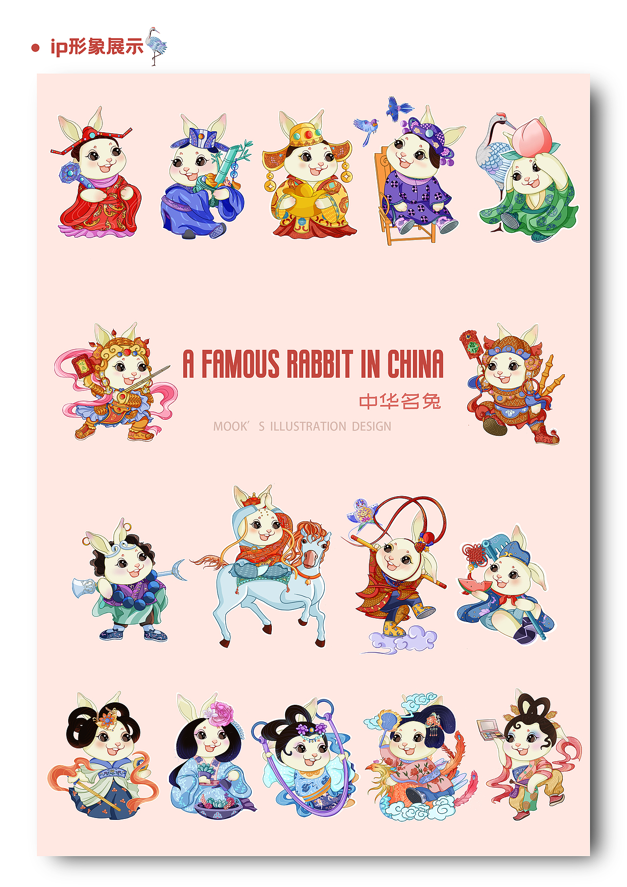 中华名兔——happy 兔 year IP形象主题插画（图ZMzAxNDI1NDky） - 商业插画 - 站酷设计师茉可耶原创素材 - 站酷ZCOOL