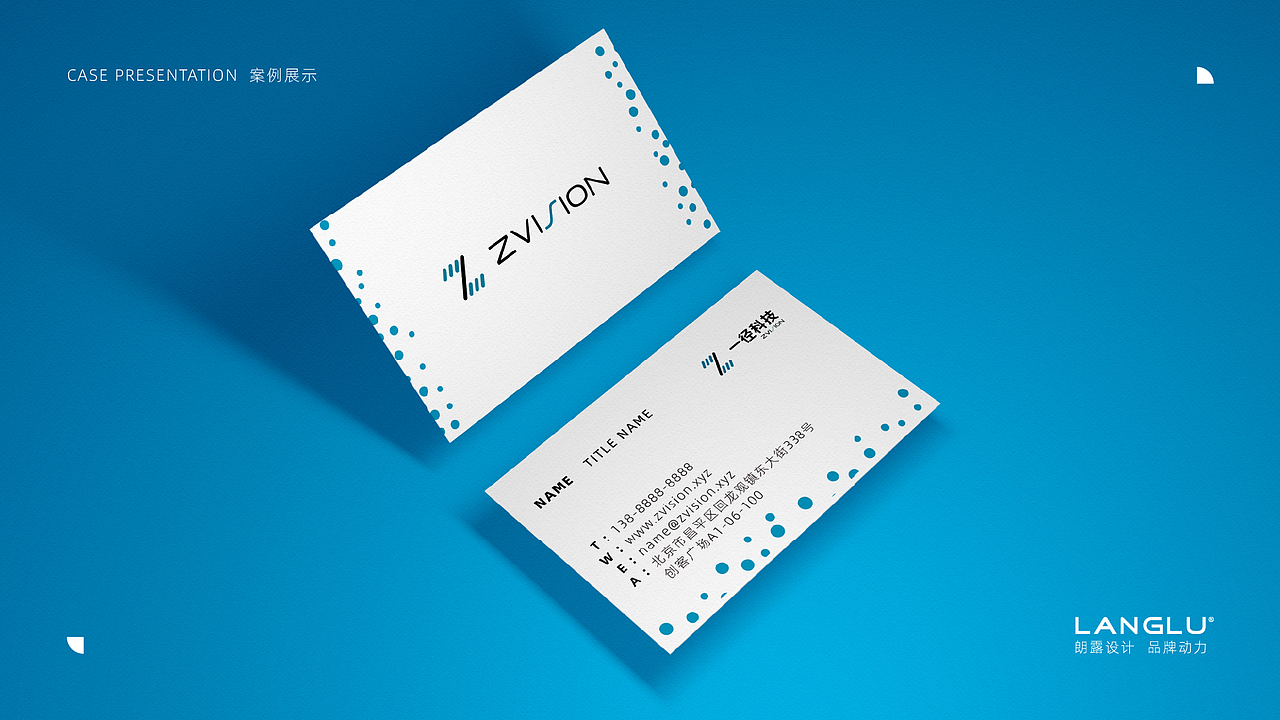 一径科技 激光雷达 品牌设计