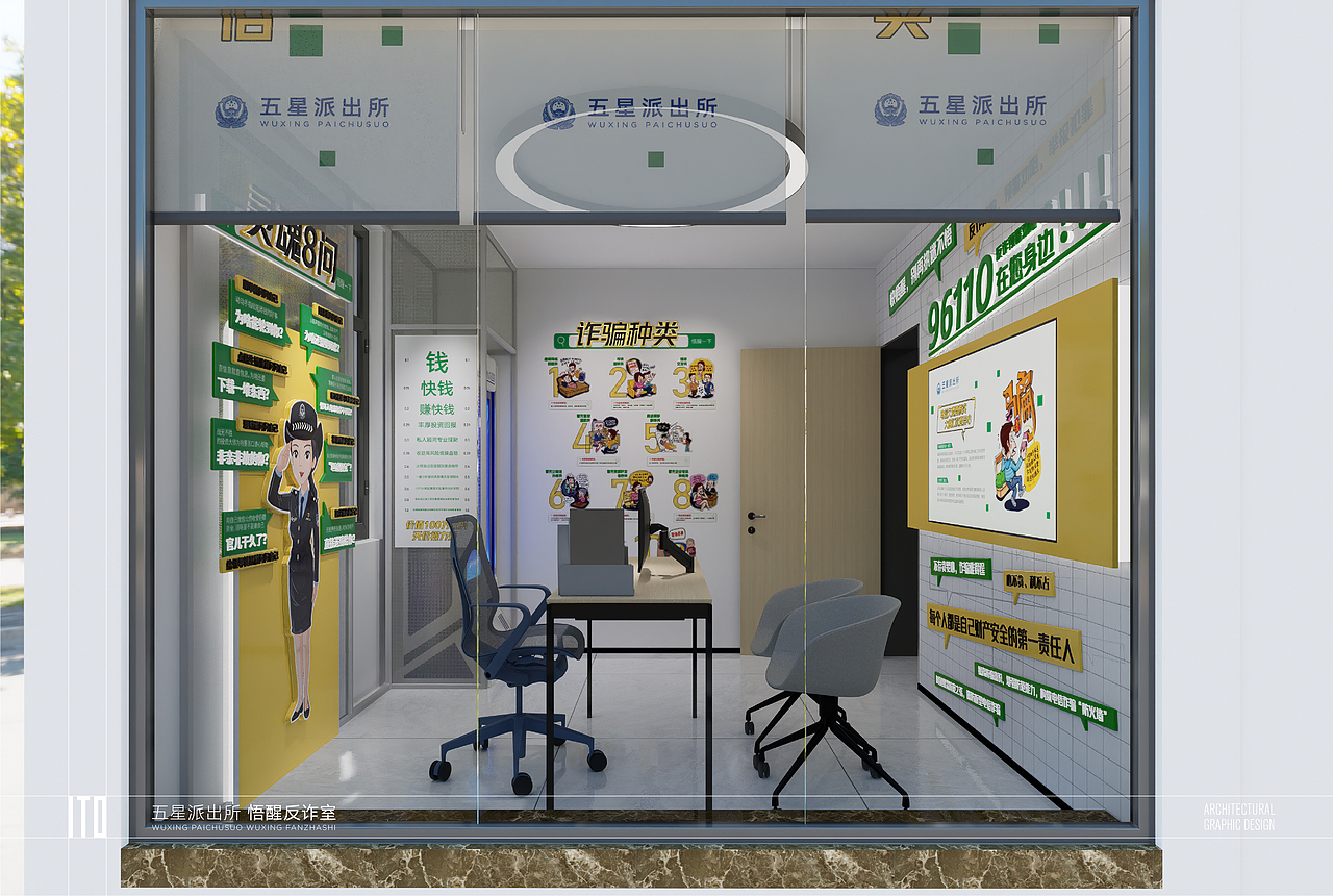 反诈宣传（图ZMzUzMzg0NjQw） - 展陈设计 - 站酷设计师芷柔浅浅原创素材 - 站酷ZCOOL