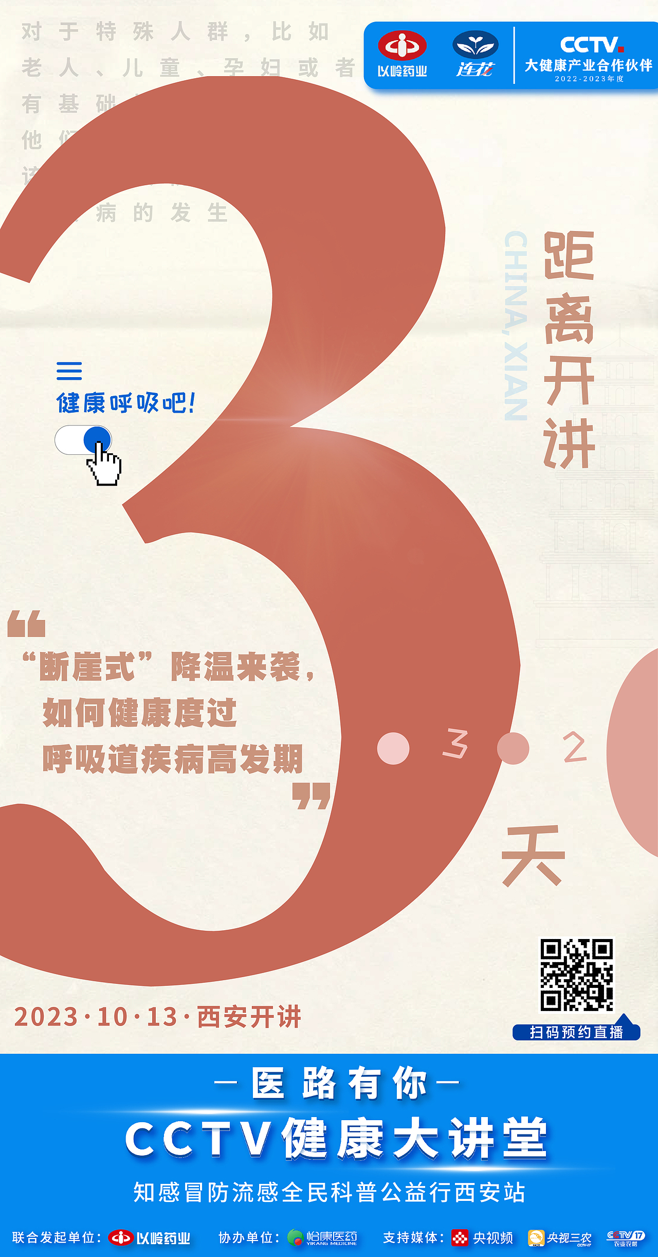 cctv大讲堂系列海报作品（图ZMzUzODU2MjAw） - 包装 - 站酷设计师ramytoo原创素材 - 站酷ZCOOL