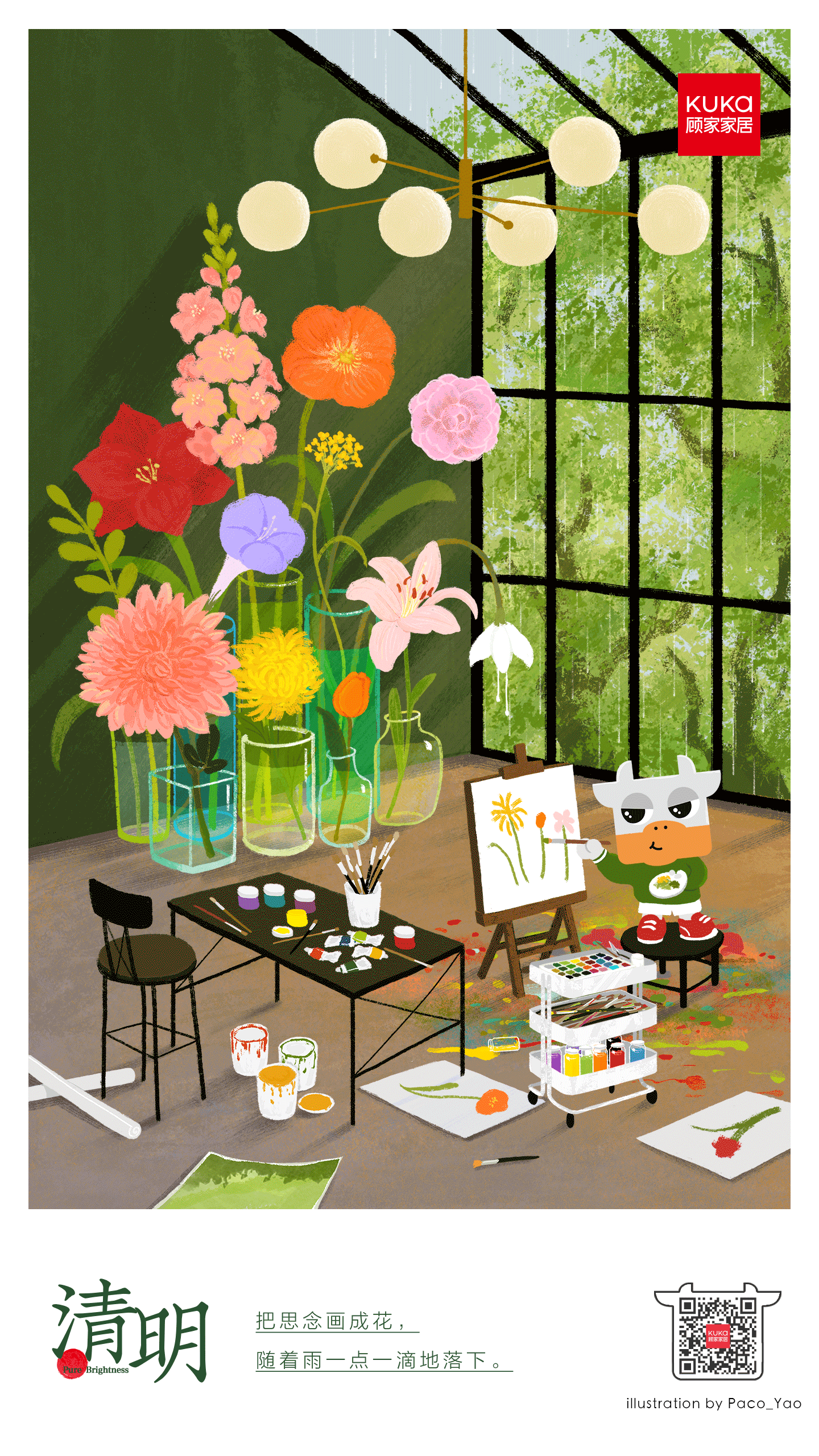 顾家家居24节气插画(图ZMzEwMzg3MjI0) - 商业插画 - 站酷设计师Paco_Yao原创素材 - 站酷ZCOOL