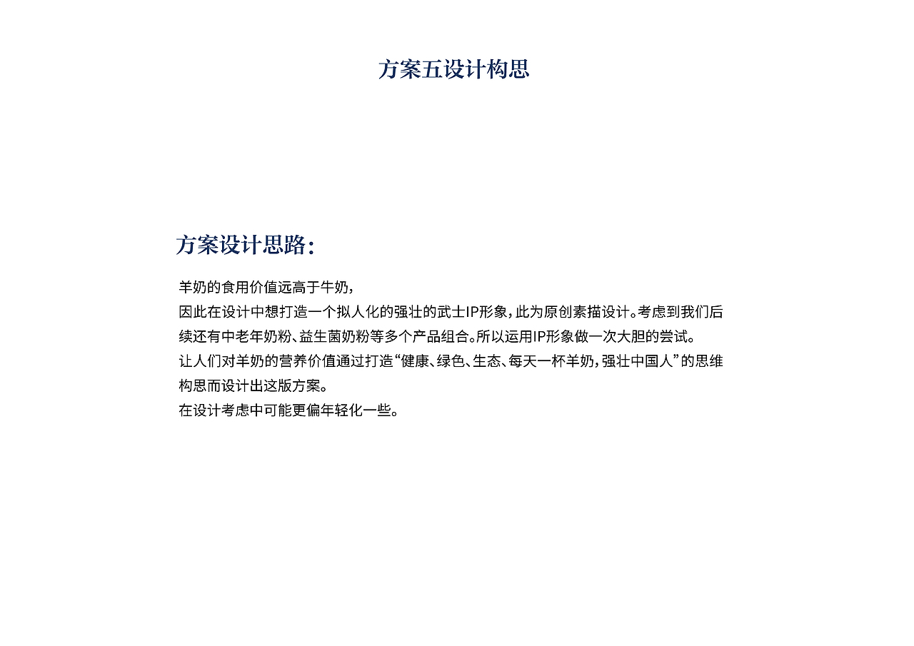 近期羊奶粉包装方案设计（图ZMzQyMTY0ODQ4） - 图案 - 站酷设计师Harith浩先森原创素材 - 站酷ZCOOL