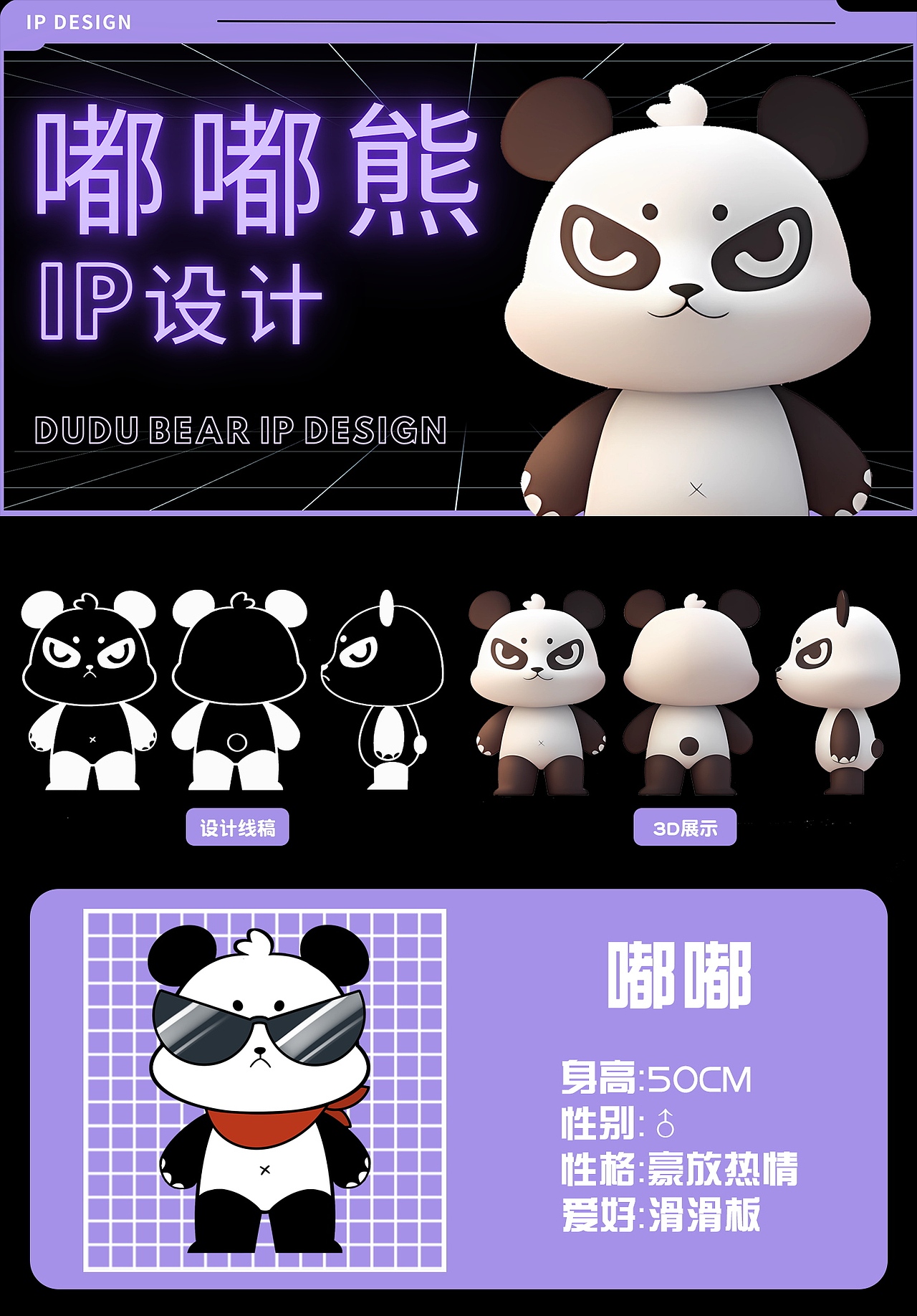 嘟嘟熊IP设计（图ZMzYwMTkwODEy） - IP形象 - 站酷设计师阿_佑_原创素材 - 站酷ZCOOL