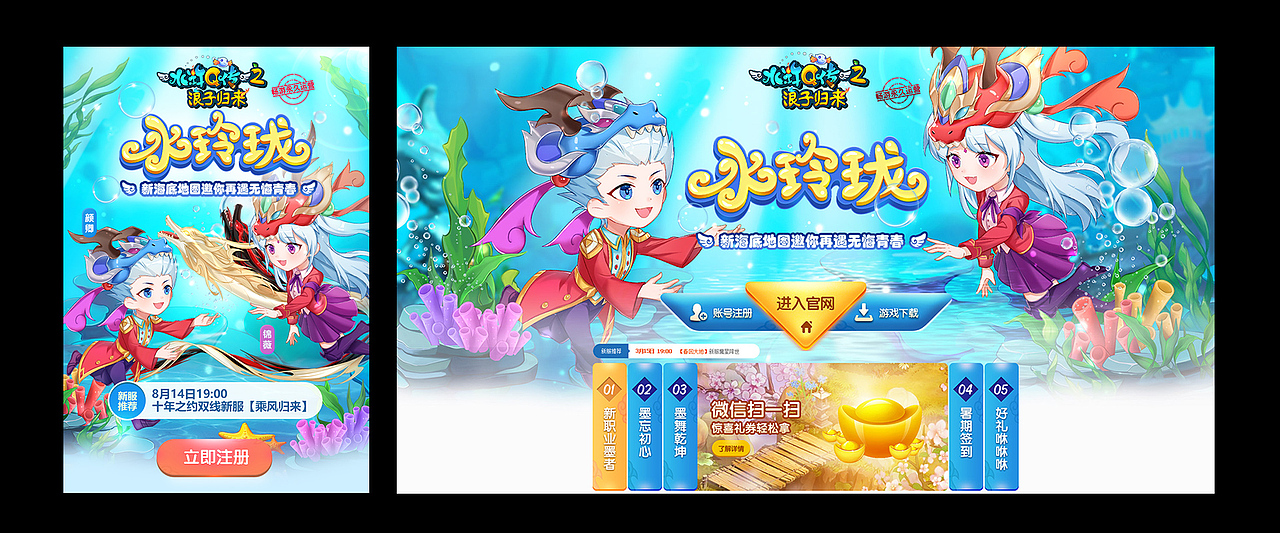 《刀剑英雄》魔帝重生 大话水浒水玲珑专题（图ZMjk4ODMwMjE2） - 游戏/娱乐 - 站酷设计师carryD原创素材 - 站酷ZCOOL