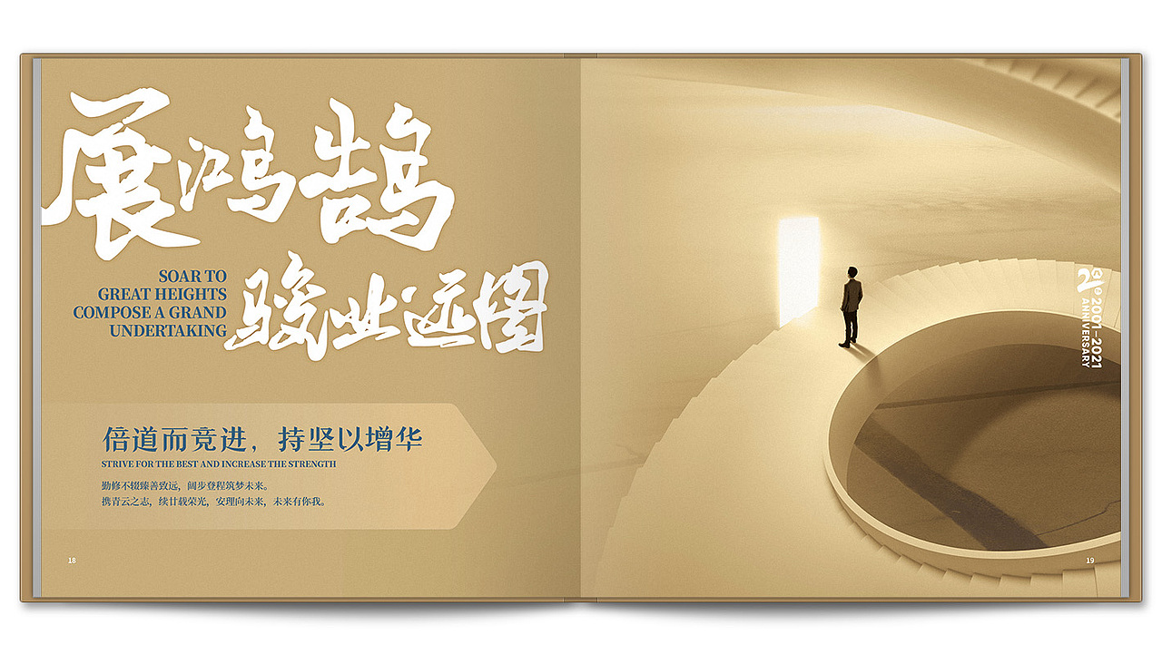 安理律师事务所20周年纪念画册设计(图ZMzA1MDU0NTM2) - 书籍/画册 - 站酷设计师尚丞设计原创素材 - 站酷ZCOOL