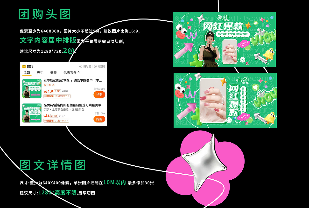 羽墨美甲店美团装修尺寸思路全栈思维解析