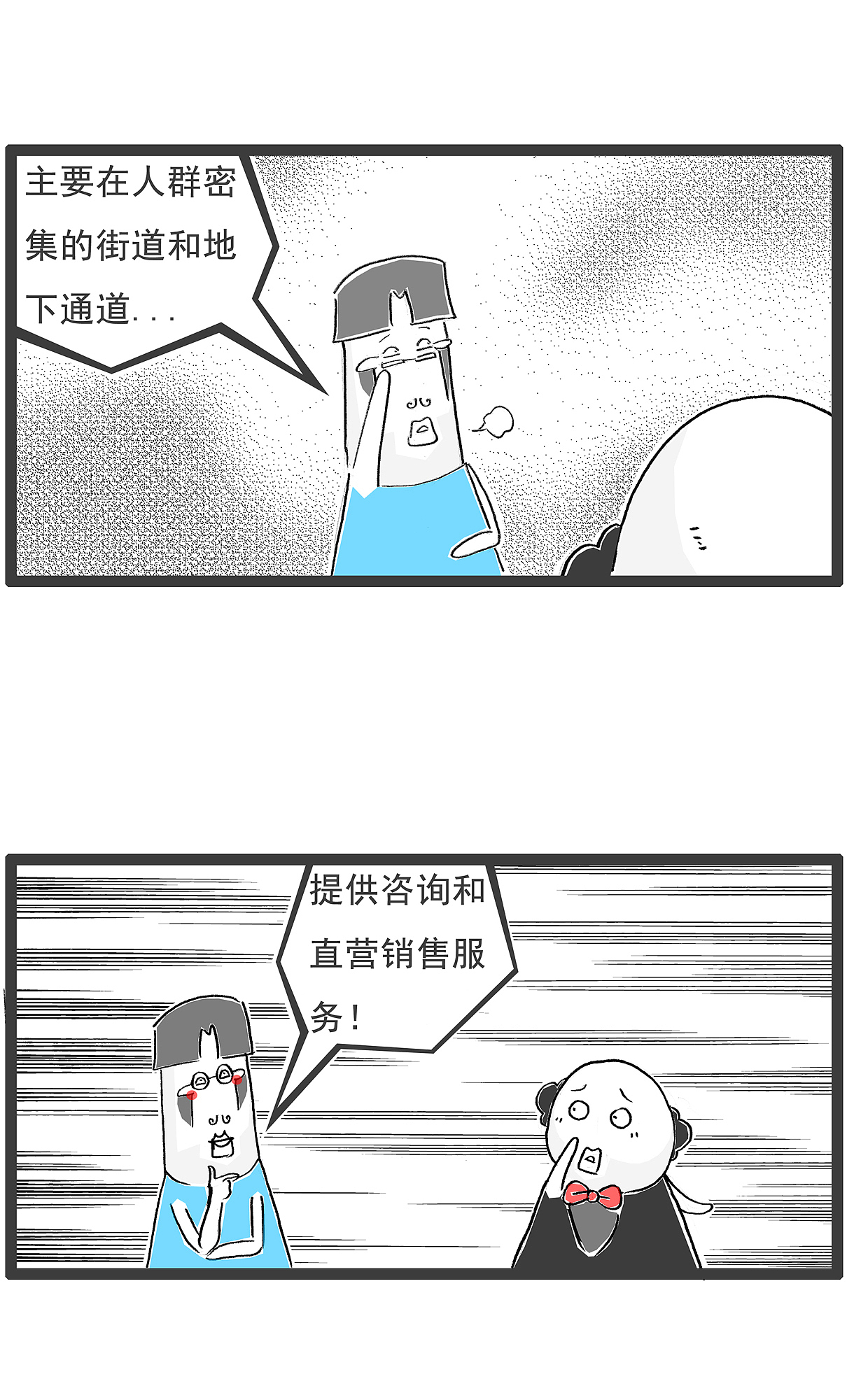 我发现，衣服上的号码代表的含义，搞笑漫画（图ZMzQzNDE0Mjky） - 单幅漫画 - 站酷设计师火锅家族原创素材 - 站酷ZCOOL