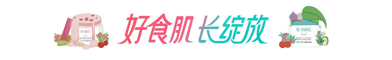 【好食肌 长绽放】植物精灵的宝藏