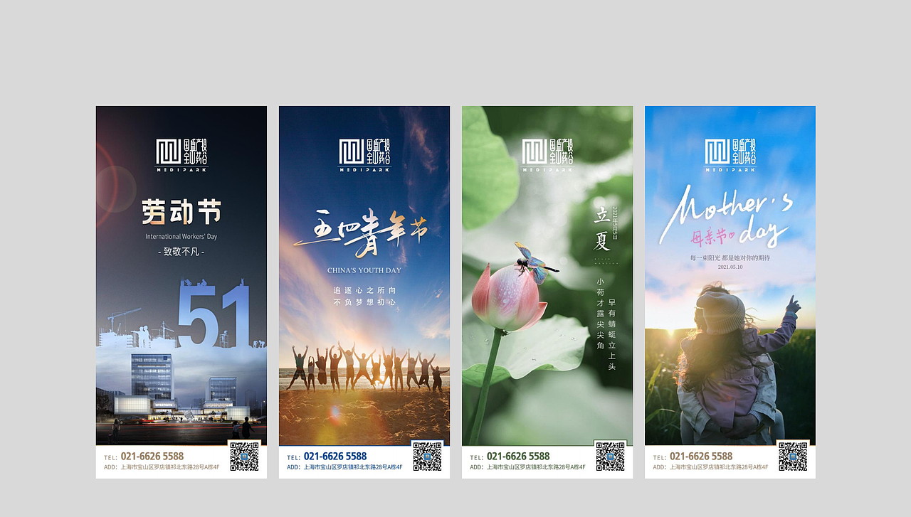 地产 节气 刷圈图