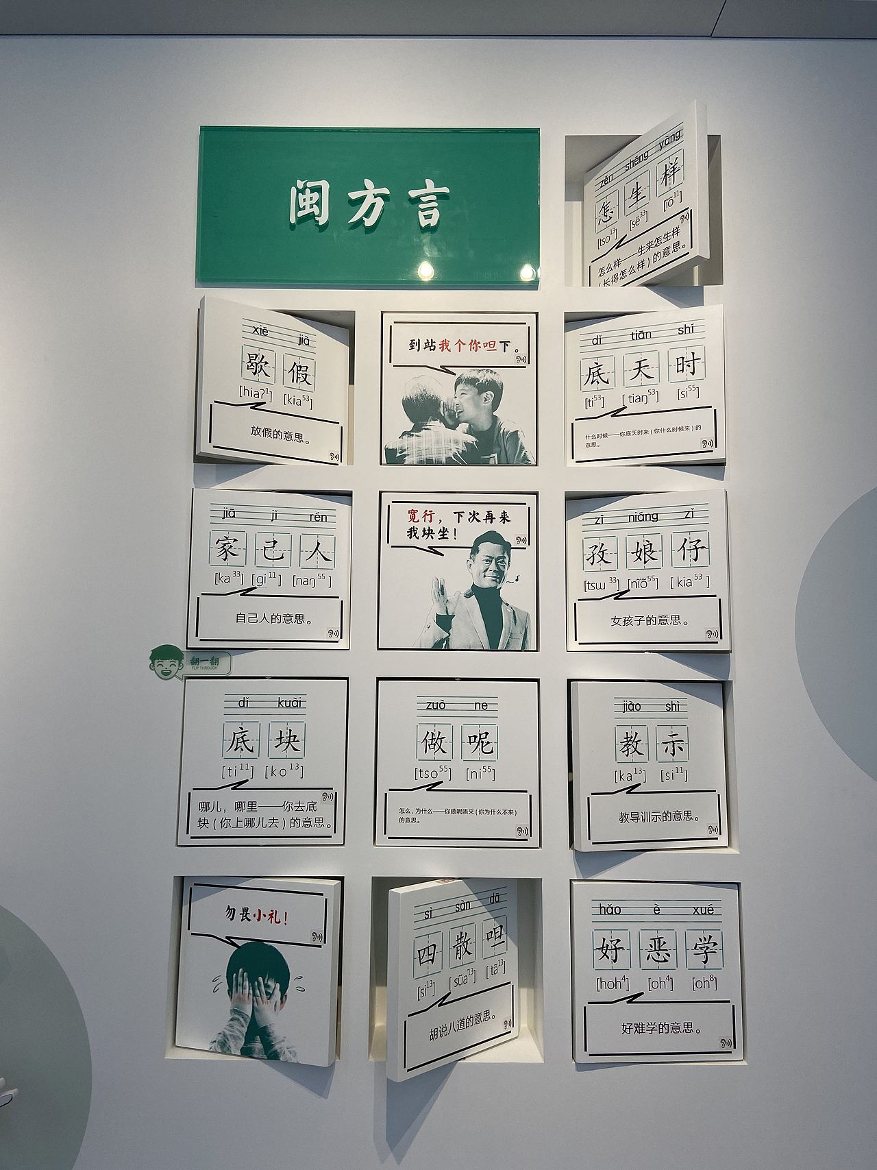 佛山-岭南方言文化博物馆(图ZMzI5Njc4Nzc2) - 展陈设计 - 站酷设计师大湾区五花肉原创素材 - 站酷ZCOOL