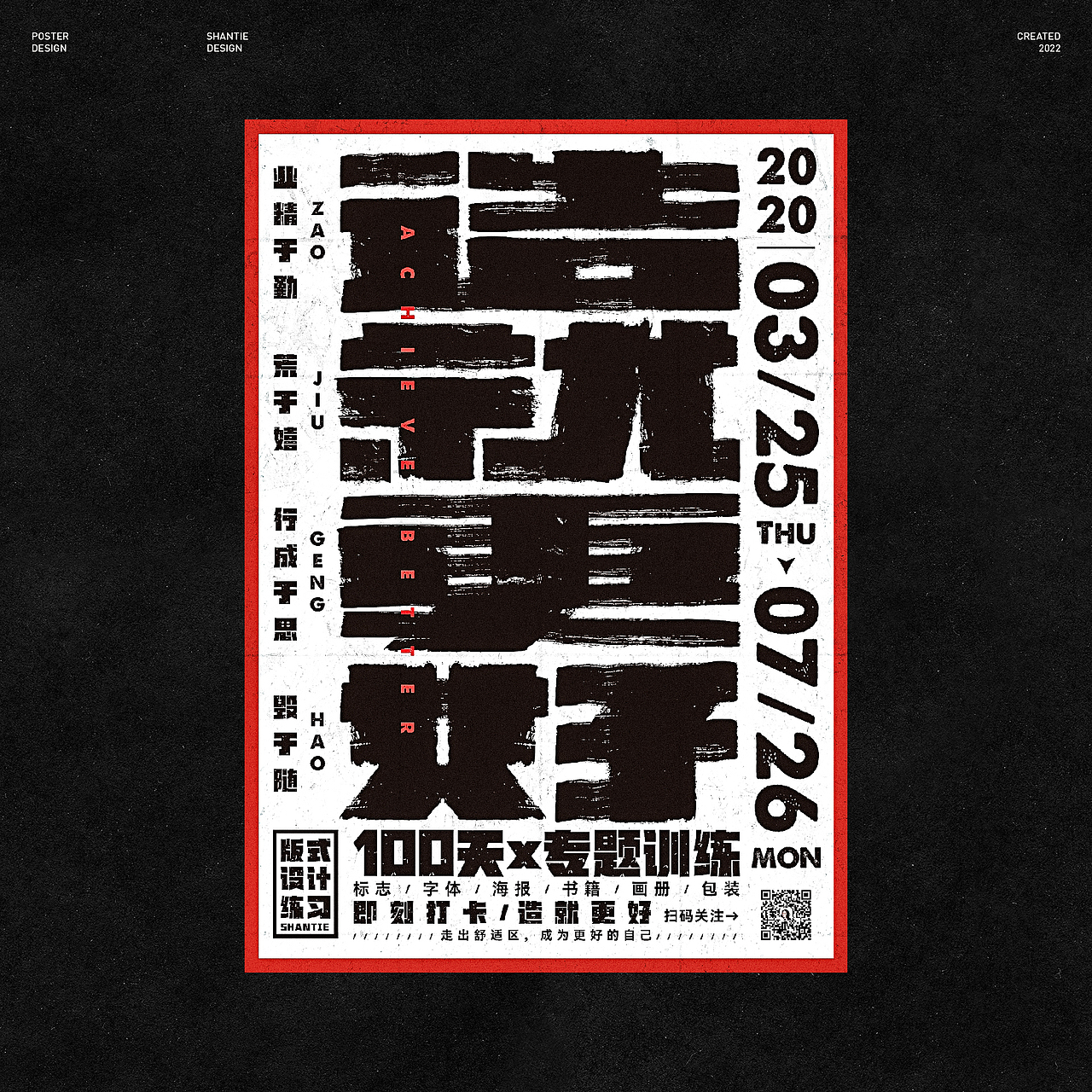 「海報設計」巷田 . Design × NO.2（圖ZMzI2MDM2NjA4） - 海報 - 站酷設計師巷田原創(chuàng)素材 - 站酷ZCOOL