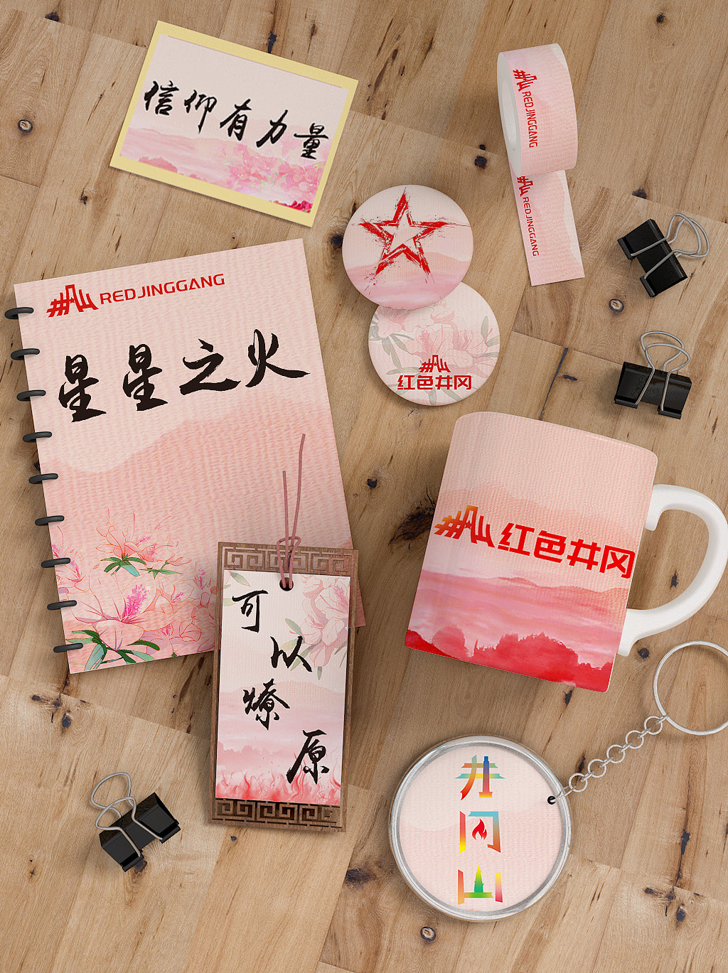 文创 海报设计 字体设计