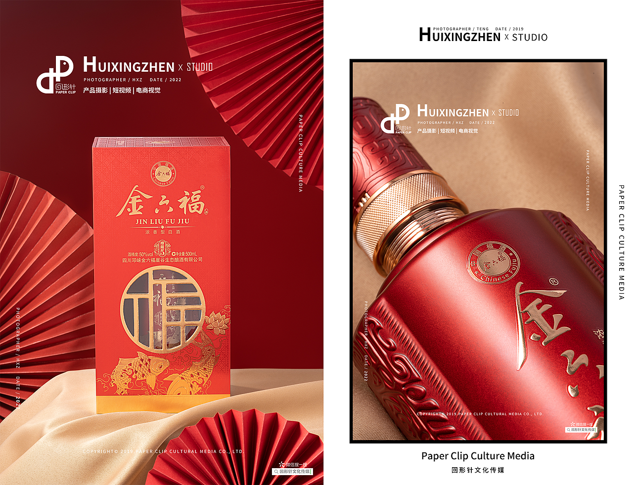 白酒/礼盒✖️回形针文化 成都美食摄影（图ZMzAzOTMwMzQ0） - 美食摄影 - 站酷设计师回形针文化原创素材 - 站酷ZCOOL