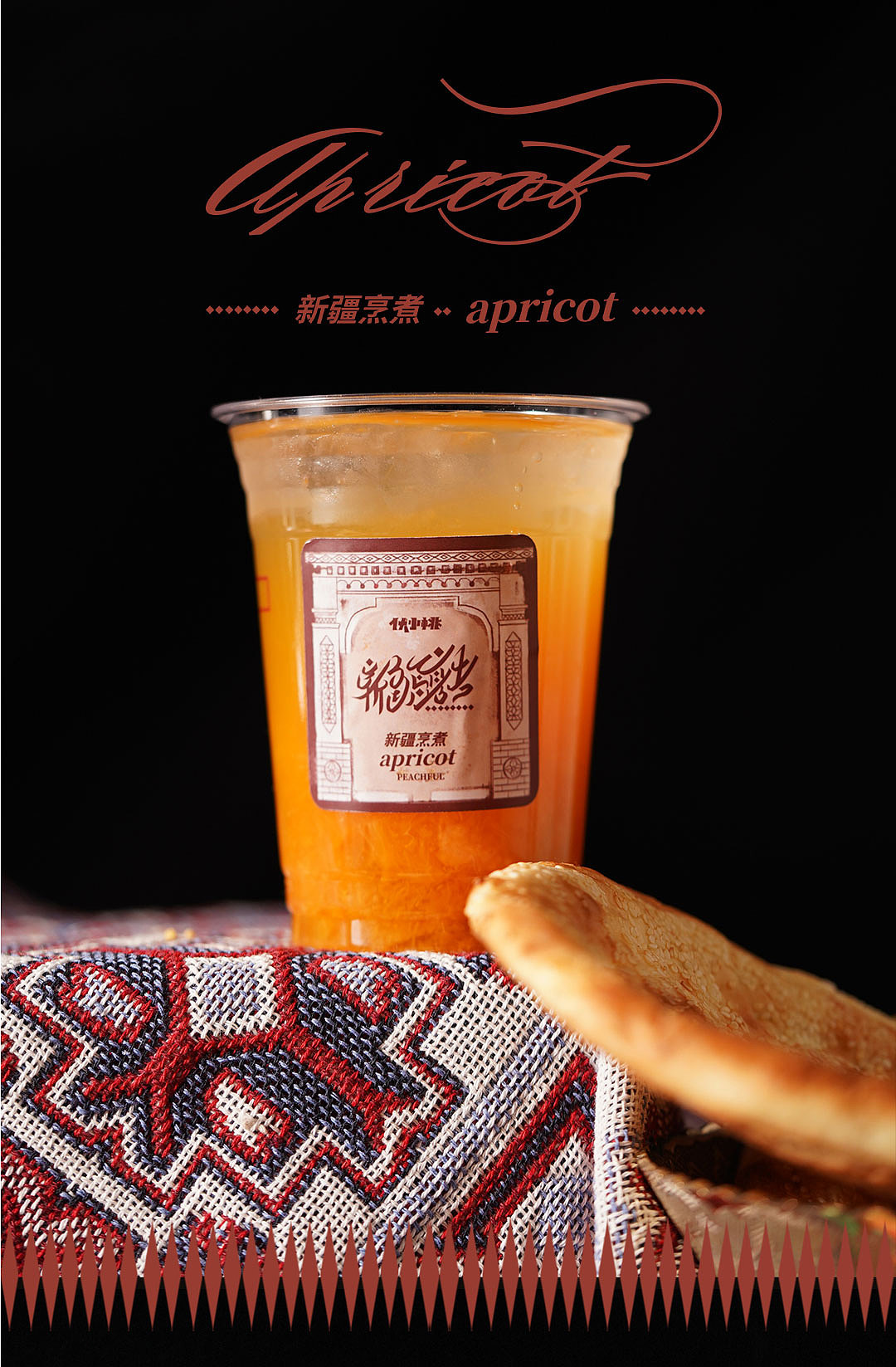 新疆烹煮——伏见桃山2021杏子产品（图ZMzIwNzgwNDc2） - 美食摄影 - 站酷设计师MRATINCHEN原创素材 - 站酷ZCOOL