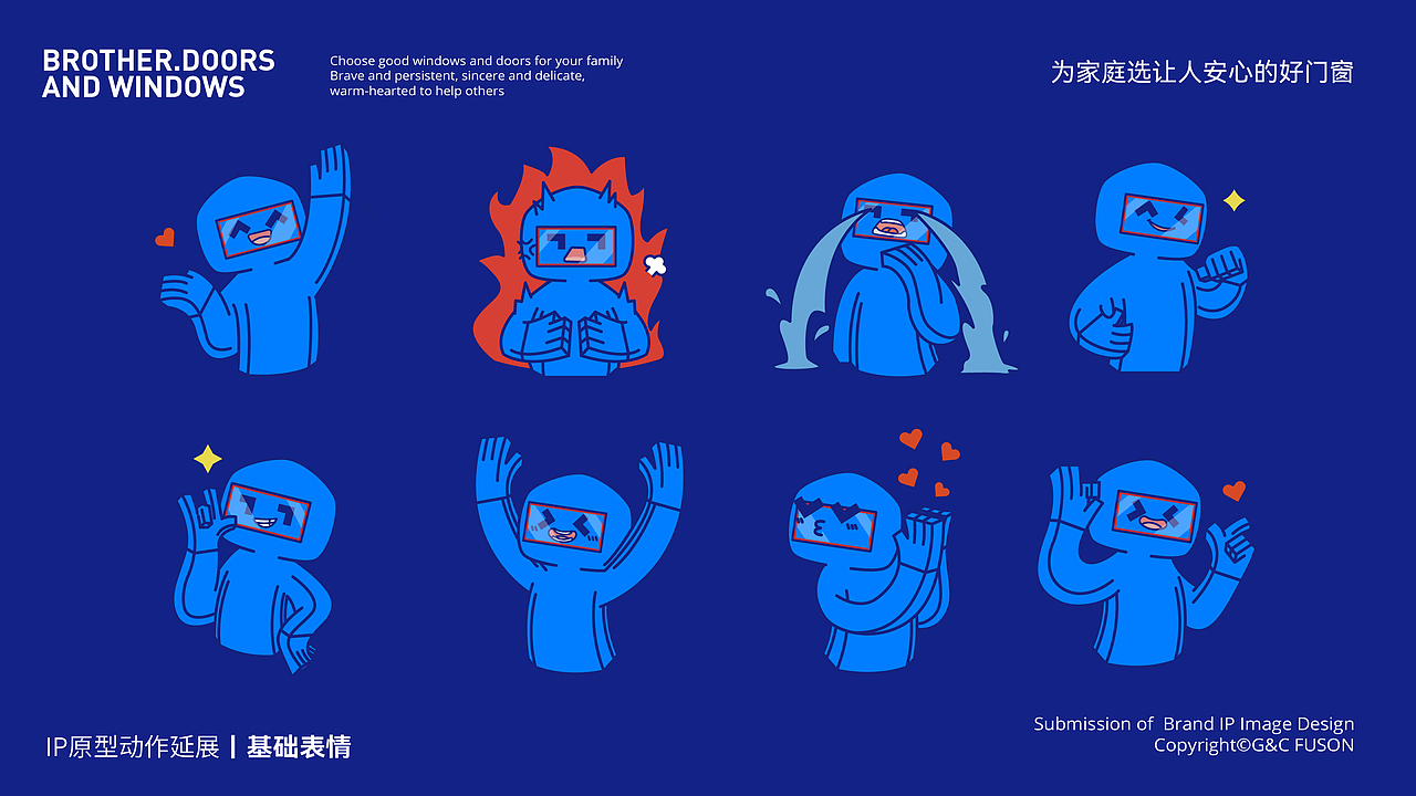 富轩®️全屋门窗品牌IP形象:门窗哥