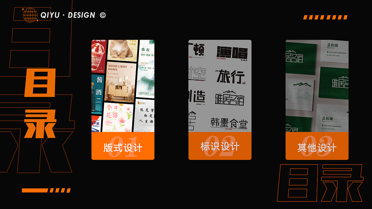 平面（图ZMzUyMDM1MzMy） - PPT/Keynote - 站酷设计师Z390735550原创素材 - 站酷ZCOOL