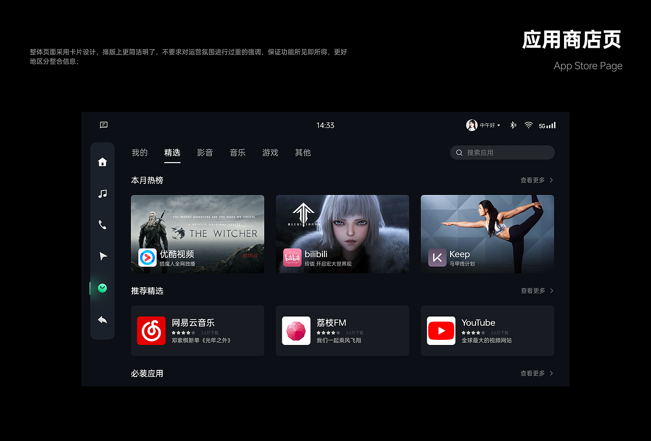 Concept HMI 车载视觉概念设计（图ZMzUxODI3MDgw） - 软件界面 - 站酷设计师lawruan原创素材 - 站酷ZCOOL
