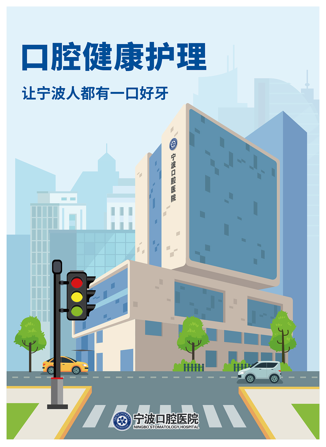 口腔医疗插画（图ZMzEwMDc3ODQw） - 商业插画 - 站酷设计师农夫山泉有點甜原创素材 - 站酷ZCOOL